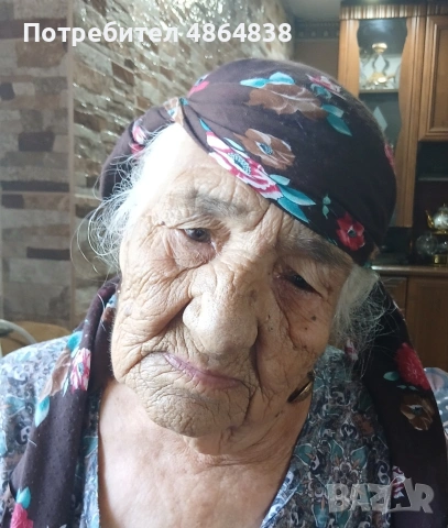 Лечителка на 84 години 