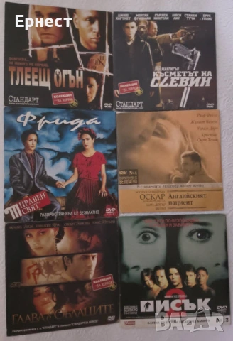 60 Дивиди филма от вестници - обновен списък , снимка 3 - DVD филми - 29428863