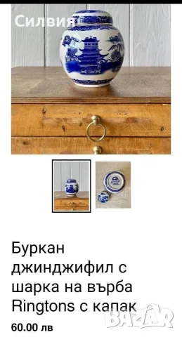 Буркан без капак/ Ваза, снимка 12 - Вази - 55602674