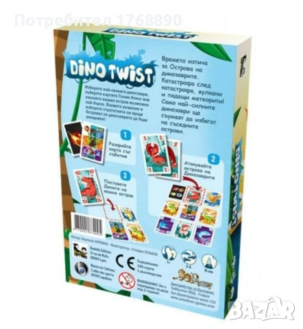 Настолна игра Dino Twist , снимка 3 - Настолни игри - 54960615