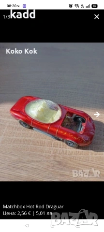 Matchbox Hot Rod Draguat, снимка 2 - Колекции - 54530209
