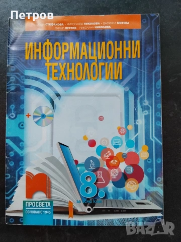 Учебник по Математика за 11. клас, снимка 14 - Учебници, учебни тетрадки - 51785434