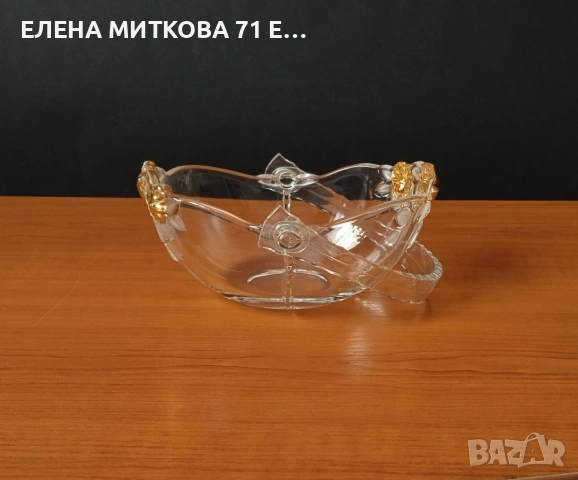 *Walther Glas* Германия овална кошничка от кристално стъкло, снимка 2 - Аксесоари за кухня - 54690888
