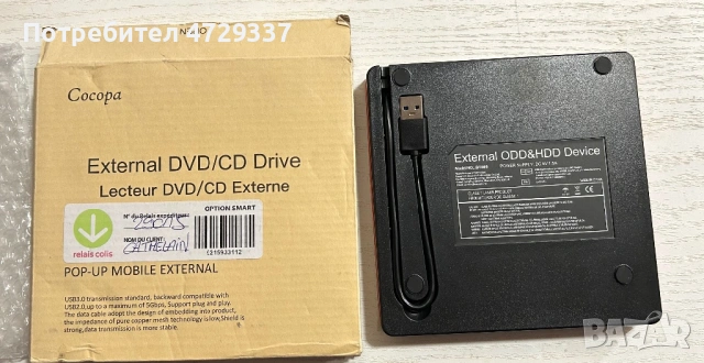 Външно CD/DVD записващо устройство Cocopa – USB 3.0, Ново