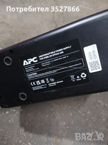 UPS APC за части или ремонт, снимка 3 - UPS захранвания - 55643388