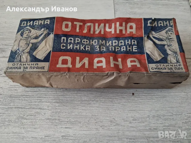Стара синка за пране"Диана" преди 1945 г., снимка 2 - Други ценни предмети - 55582058