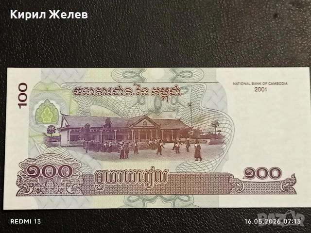 Лот банкноти 8 броя НИКАРАГУА,БУТАН,ИРАК непрегъвани нови за КОЛЕКЦИЯ 36010, снимка 8 - Нумизматика и бонистика - 54570033