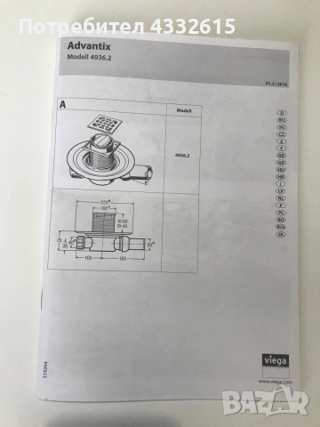 Viega хоризонтален подов сифон, снимка 4 - Други стоки за дома - 55170723