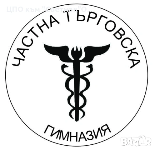 Бизнес училище професионална икономическа  гимназия “Конто трейд” Варна, започна Прием за 8, 9 и 10 