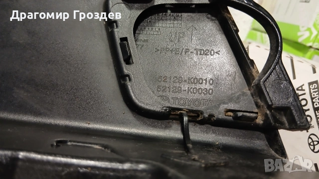 Горна радиаторна решетка за Toyota Yaris IV / Тойота Ярис 4 (след 2019 г ), снимка 12 - Части - 54709740