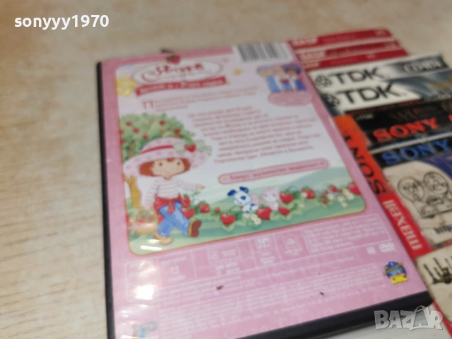 ЯГОДОВ СЛАДКИШ ДВД 0606262013L1, снимка 8 - DVD филми - 54803461