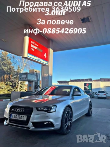 Продавам Audi A5 3.0tdi-2009-фейслифт 2015, снимка 1 - Автомобили и джипове - 54406562