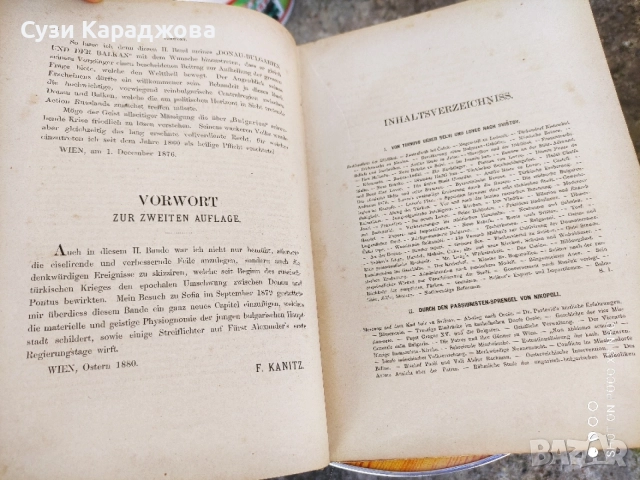 книга,,Дунавска България и Балканът", снимка 4 - Колекции - 54681256