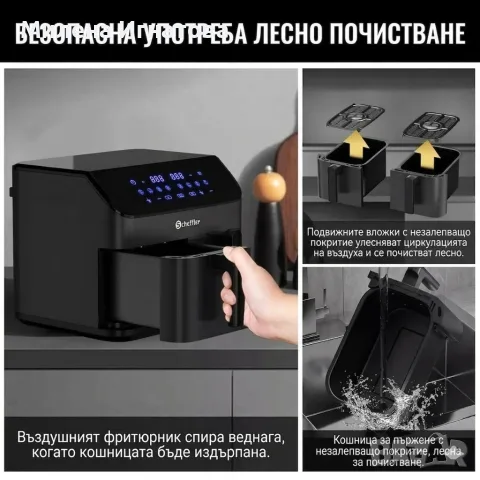Фритюрник с горещ въздух XXL 9L, 2 камери, 8 програми, Двойно готвене & Синхронизиран финал, снимка 4 - Фритюрници - 55564278