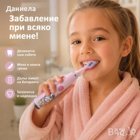 Детска електрическа звукова четка за зъби – За деца 6-9 години, меки косъмчета, снимка 5 - Други стоки за дома - 54767234