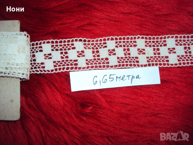 Дантели от скрина на баба. Ръчно плетени и фабрични!, снимка 2 - Антикварни и старинни предмети - 54096049