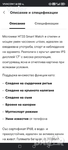Смарт часовник / Smartwatch , снимка 4 - Мъжки - 55162348