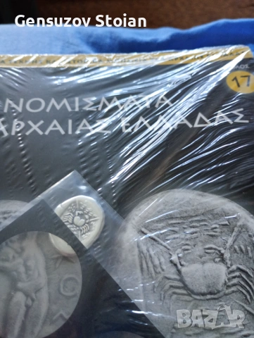 Гръцки тетрадахми официална репродукция на Гръцкото нумизматични дружество, снимка 4 - Нумизматика и бонистика - 54644731