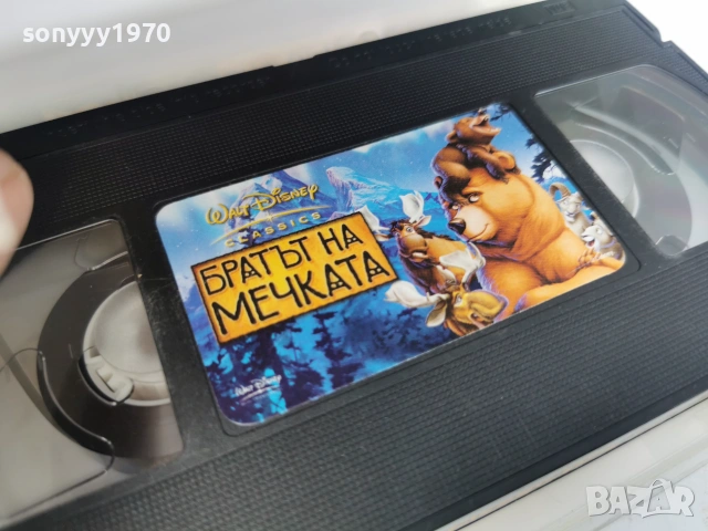 БРАТЪТ НА МЕЧКАТА-ORIGINAL VHS VIDEO TAPE 0707261929L1, снимка 6 - Други жанрове - 55191805