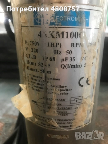 Водна помпа китайска ELECTROMASH 4SKM100C, снимка 2 - Напояване - 54550765