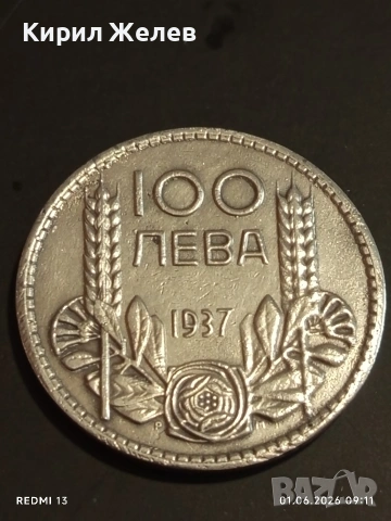 Сребърна монета 100 лева 1937г. Царство България Цар Борис трети 26250, снимка 7 - Нумизматика и бонистика - 54734088