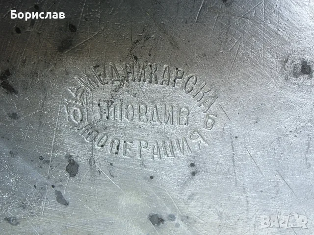 Медна тава, бакър за баници, снимка 2 - Антикварни и старинни предмети - 55381547