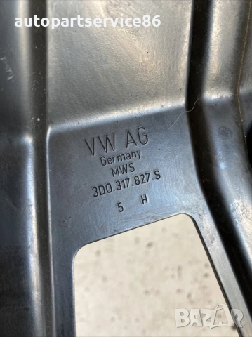 Конзола/Стойка за Volkswagen Phaeton 3.0 TDI (2008) 3D0317827S, снимка 3 - Части - 54158844