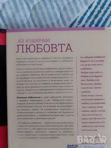 Наталия Кобилкина-3 бр за 30 евро, снимка 4 - Други - 54600700