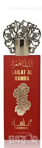 Дамски арабски парфюм Manasik Lailat Al Hamra 100мл, снимка 4 - Дамски парфюми - 55513118