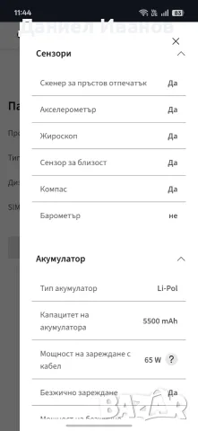 Asus ROG Phone 8 Pro, снимка 2 - Asus - 55556041