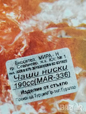 Сервиз за концентрат, снимка 4 - Сервизи - 55556854