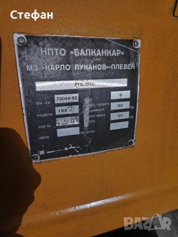 Туристическо ремарке, снимка 9 - Ремаркета - 54715582
