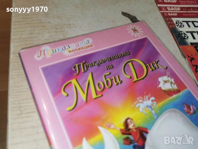 МОБИ ДИК ДВД 0906261027L1, снимка 3 - DVD филми - 54830185