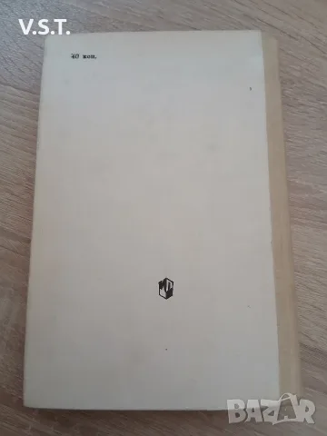 Русская литература Учебник для 9. класса средней школы - М. Г. Качурин, Д. К. Мотольская, снимка 2 - Чуждоезиково обучение, речници - 55592129