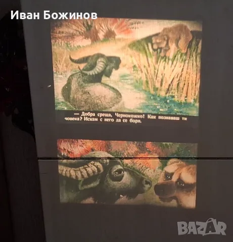 Съветски прожекционен апарат., снимка 6 - Антикварни и старинни предмети - 54151590