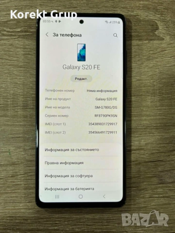 Samsung Galaxy 20FE, снимка 2 - Samsung - 54497520