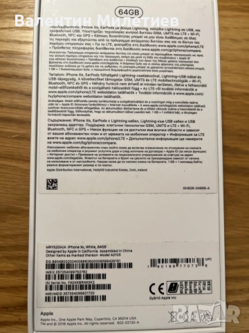 Продавам iPhone XR, снимка 2 - Apple iPhone - 55239984