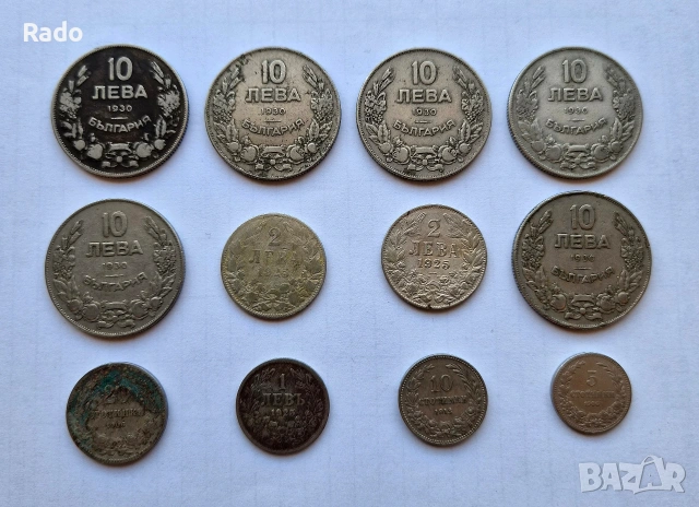 Лот от Царски монети непочистени 12 броя.