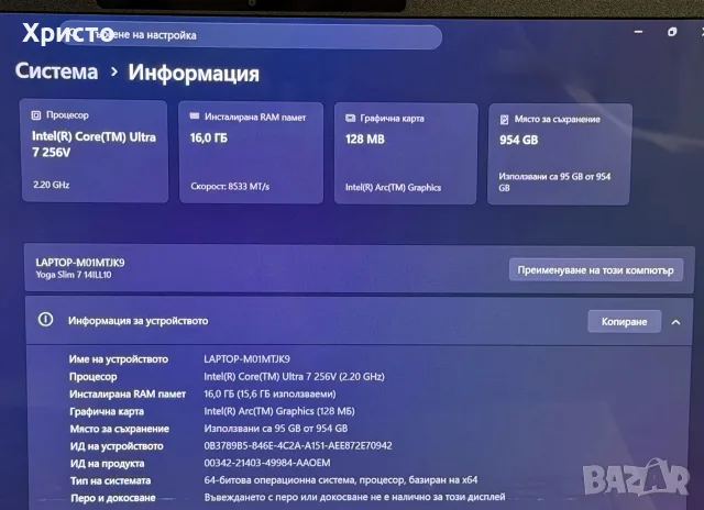 Лаптоп Lenovo Yoga Slim 7 14ILL10, Core Ultra 7 256V, 16GB RAM, 1TB SSD, Intel Arc, снимка 5 - Лаптопи за работа - 55666817