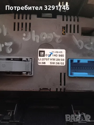 панел управление парно климатроник за опел зафира 2.0 д 101к.с 2005 г, снимка 3 - Части - 55686115