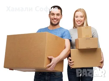 Преместване на стоки и вещи с Хамали Студенти