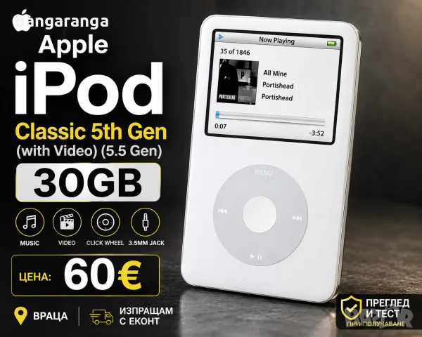 Продавам Apple iPod Classic 5th Gen (5.5 Gen / With Video) 30GB