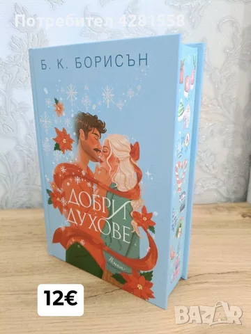 Книги без забележки, снимка 3 - Художествена литература - 55343737