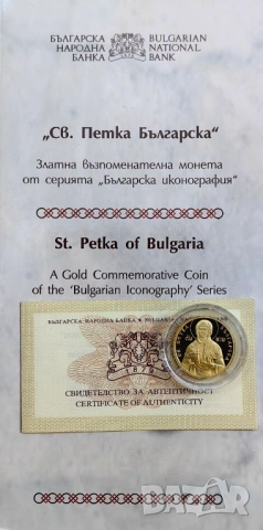 100 лева 2012 година Св. Петка , снимка 2 - Нумизматика и бонистика - 54228023