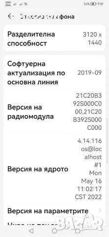 Huawei mate 20 pro , снимка 9 - Huawei - 55329444