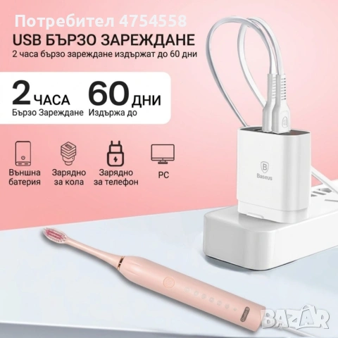 Ултразвукова електрическа четка за зъби X3, 6 режима на почистване, Smart Таймер, + 4 накрайника, снимка 5 - Други - 54342395