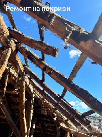 Ремонтни дейности , снимка 3 - Ремонти на покриви - 54236954
