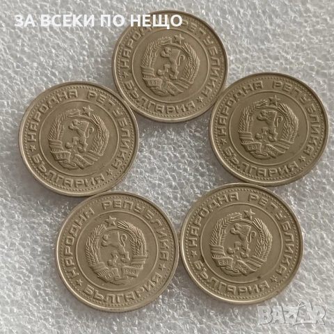 5 СТОТИНКИ 1981 - 1300 Г. БЪЛГАРИЯ, 1 ЛЕВ 1990, снимка 8 - Нумизматика и бонистика - 47922740
