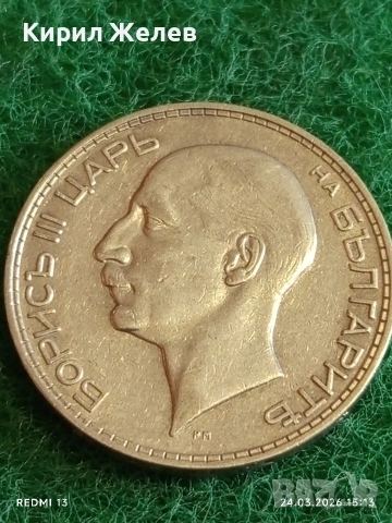 Сребърна монета 100 лева 1934г. Царство България Цар Борис трети за КОЛЕКЦИЯ 54369, снимка 5 - Нумизматика и бонистика - 53961248