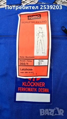 Нов работен гащеризон М / Л, снимка 3 - Други - 53974051